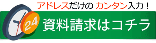 簡単にコルディ資料請求